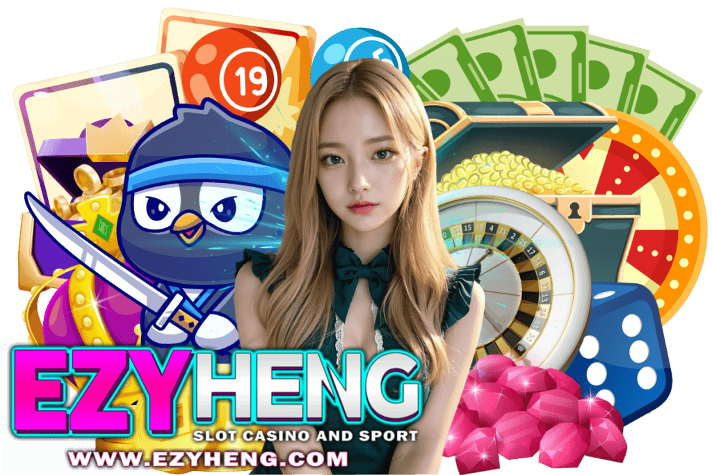 ezyheng เว็บตรง